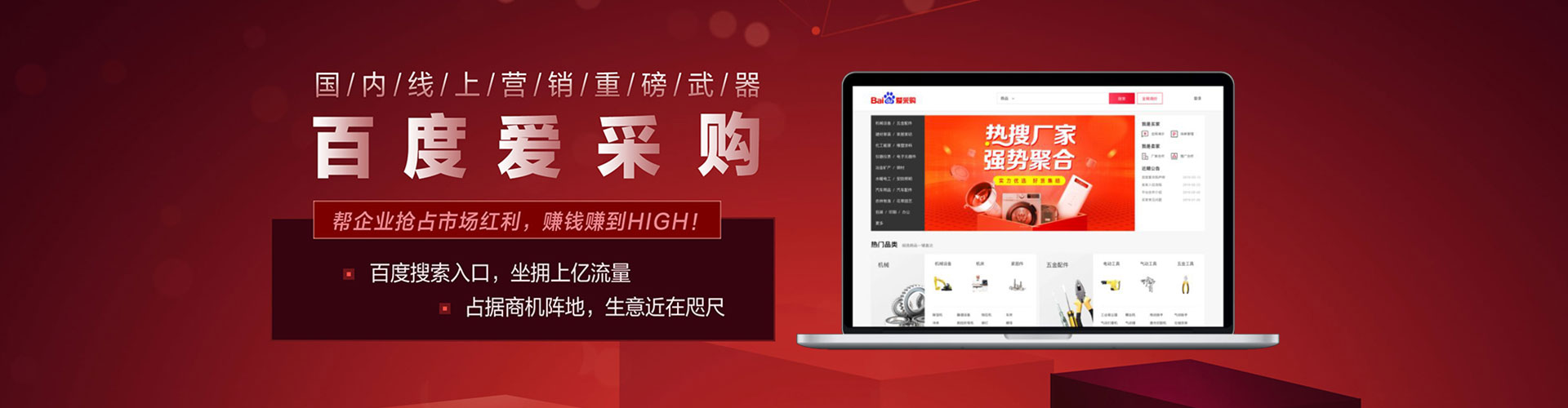 石门竞价广告